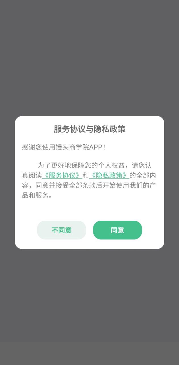 馒头商学院