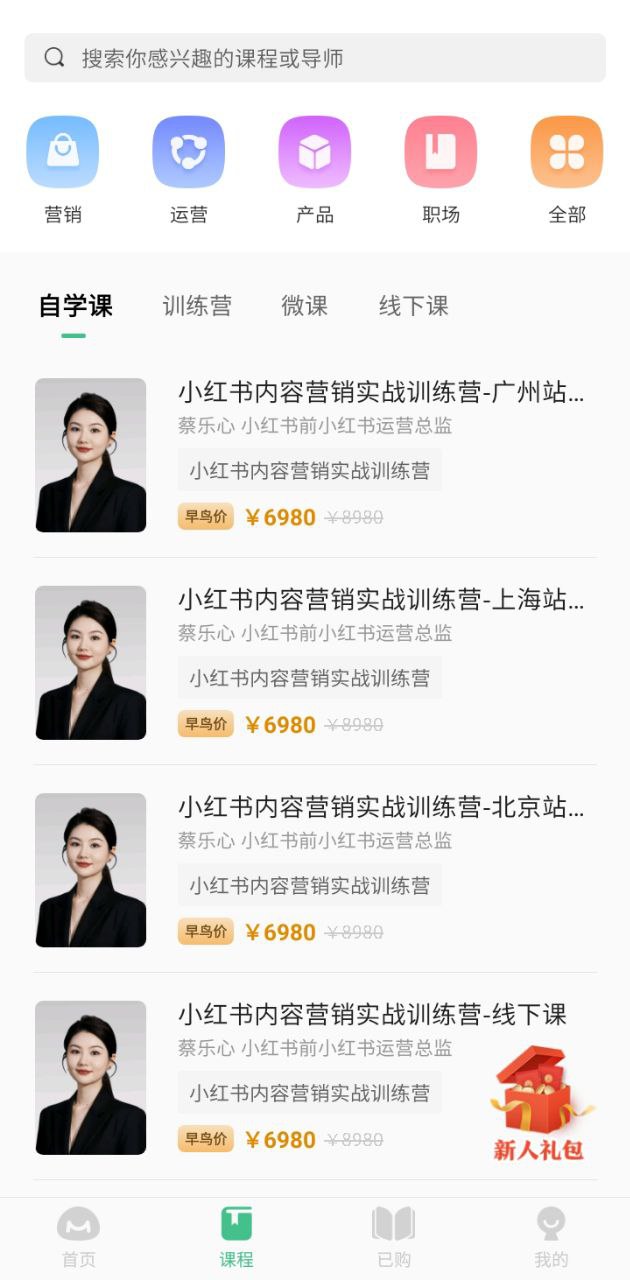 馒头商学院