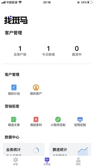 找斑马