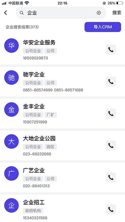 找斑马