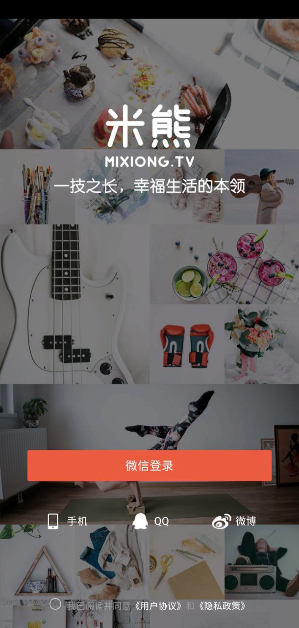 米熊