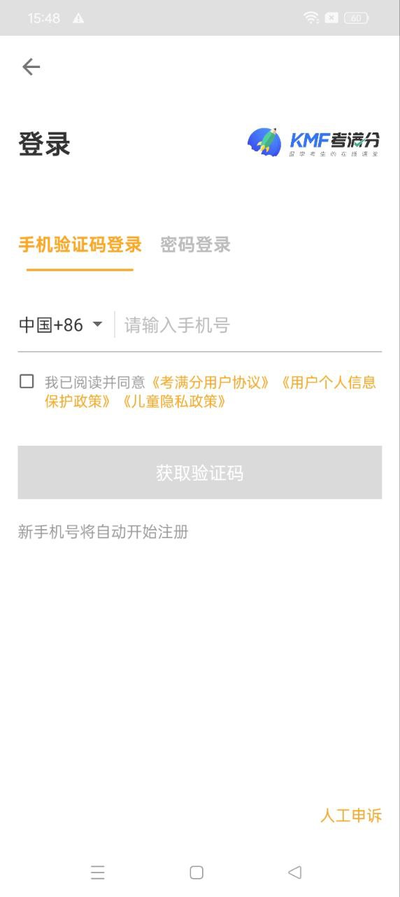 考满分词汇