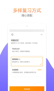 考满分词汇