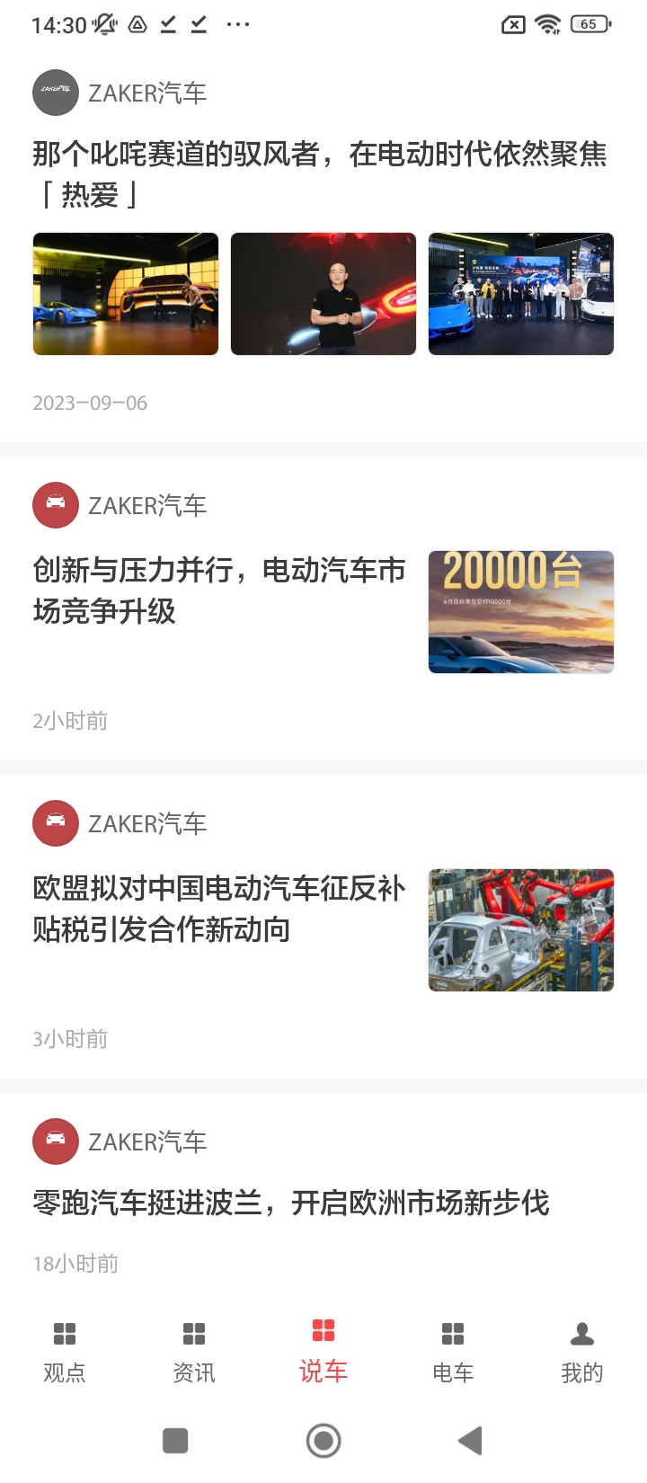 未来派