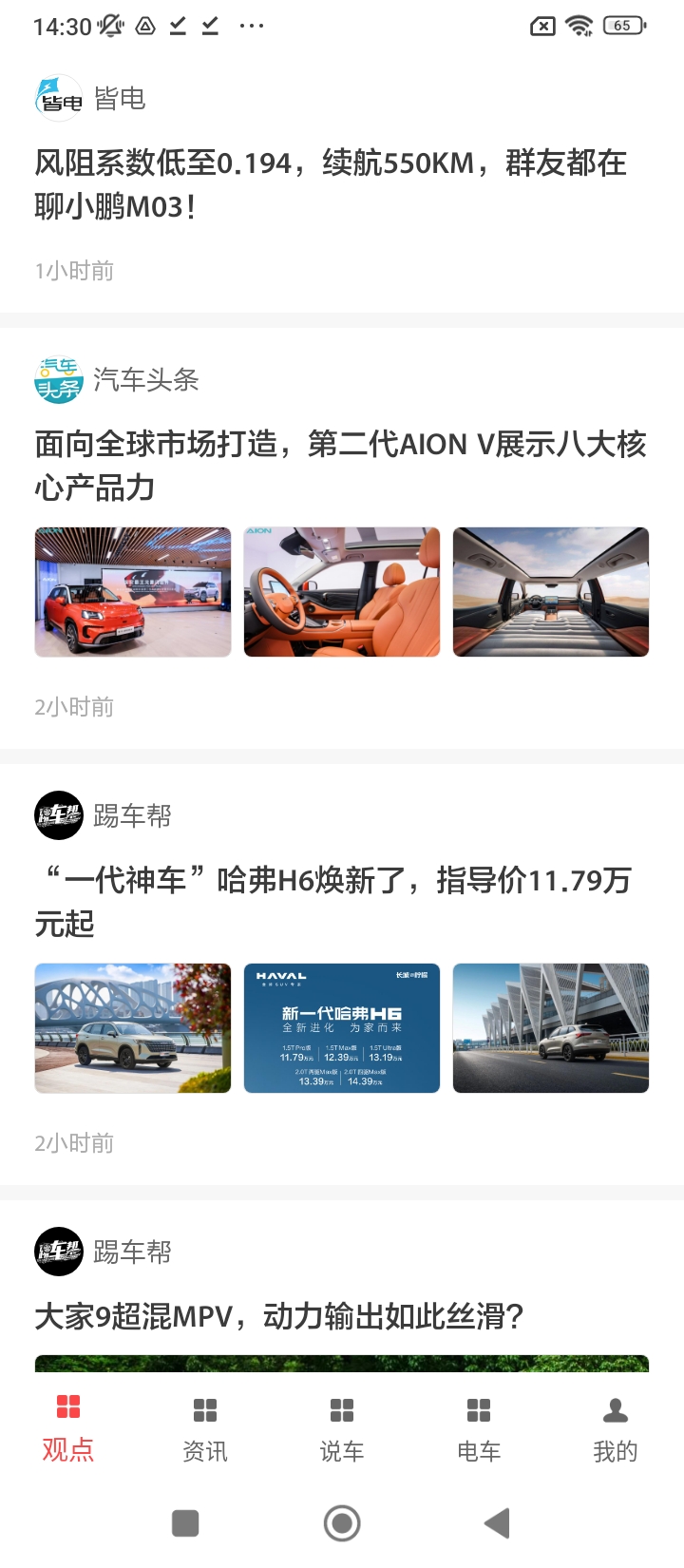 未来派