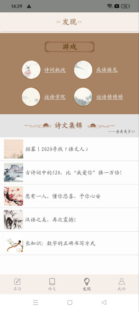 古诗词集