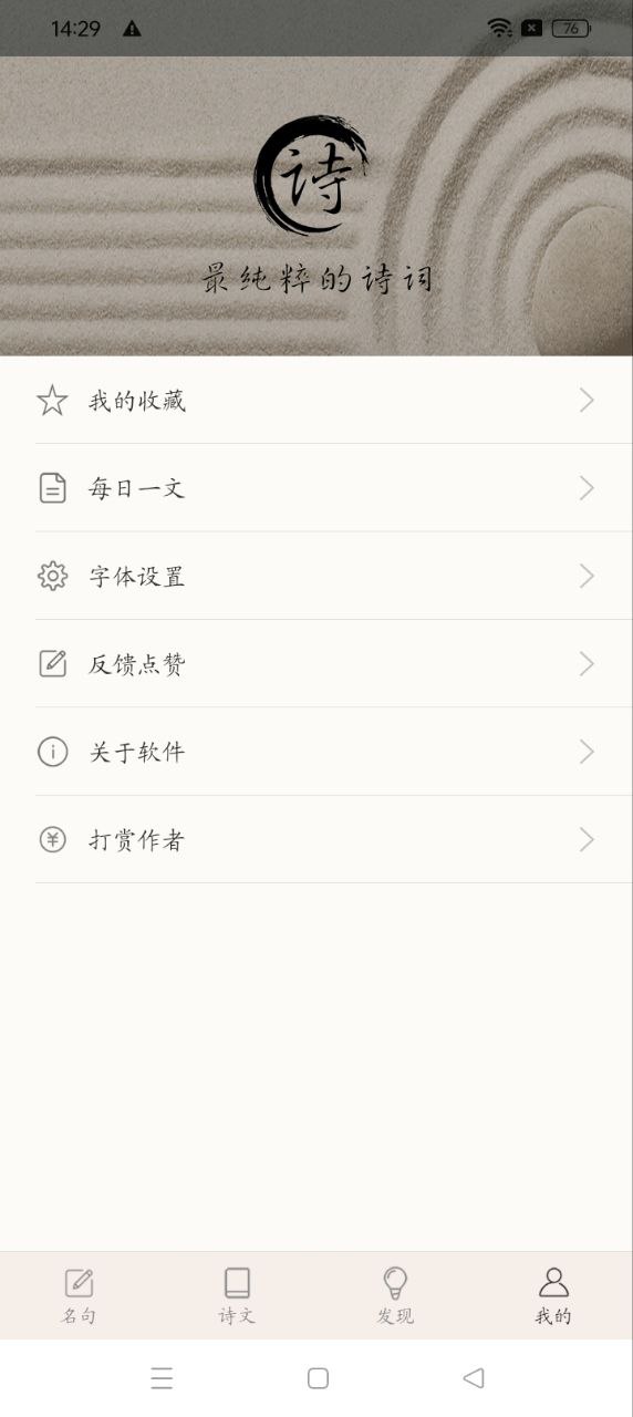 古诗词集
