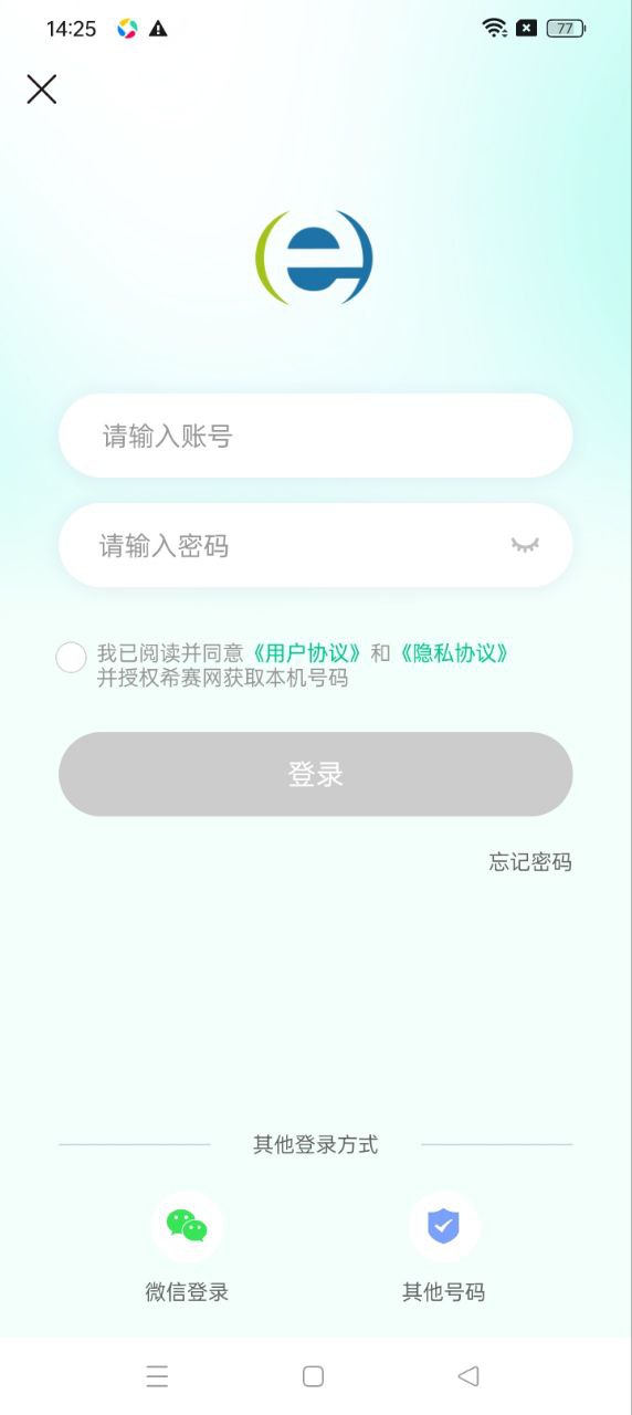 考博英语题库