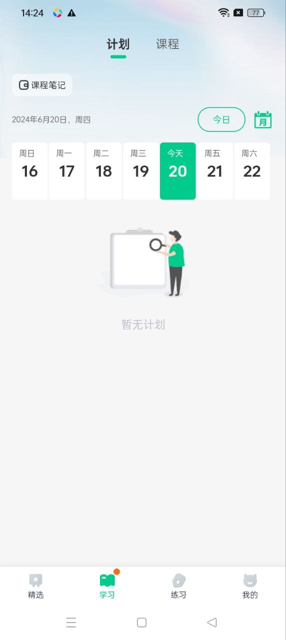 考博英语题库