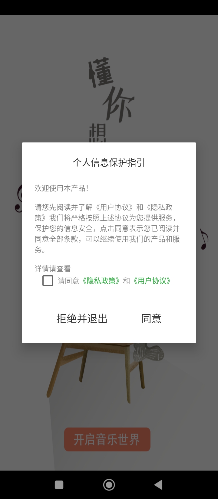 歌曲识别