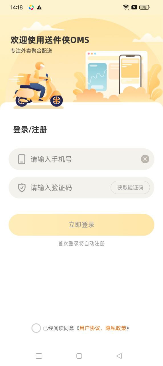 送件侠OMS