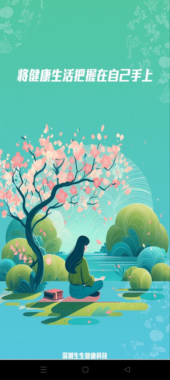 康一康