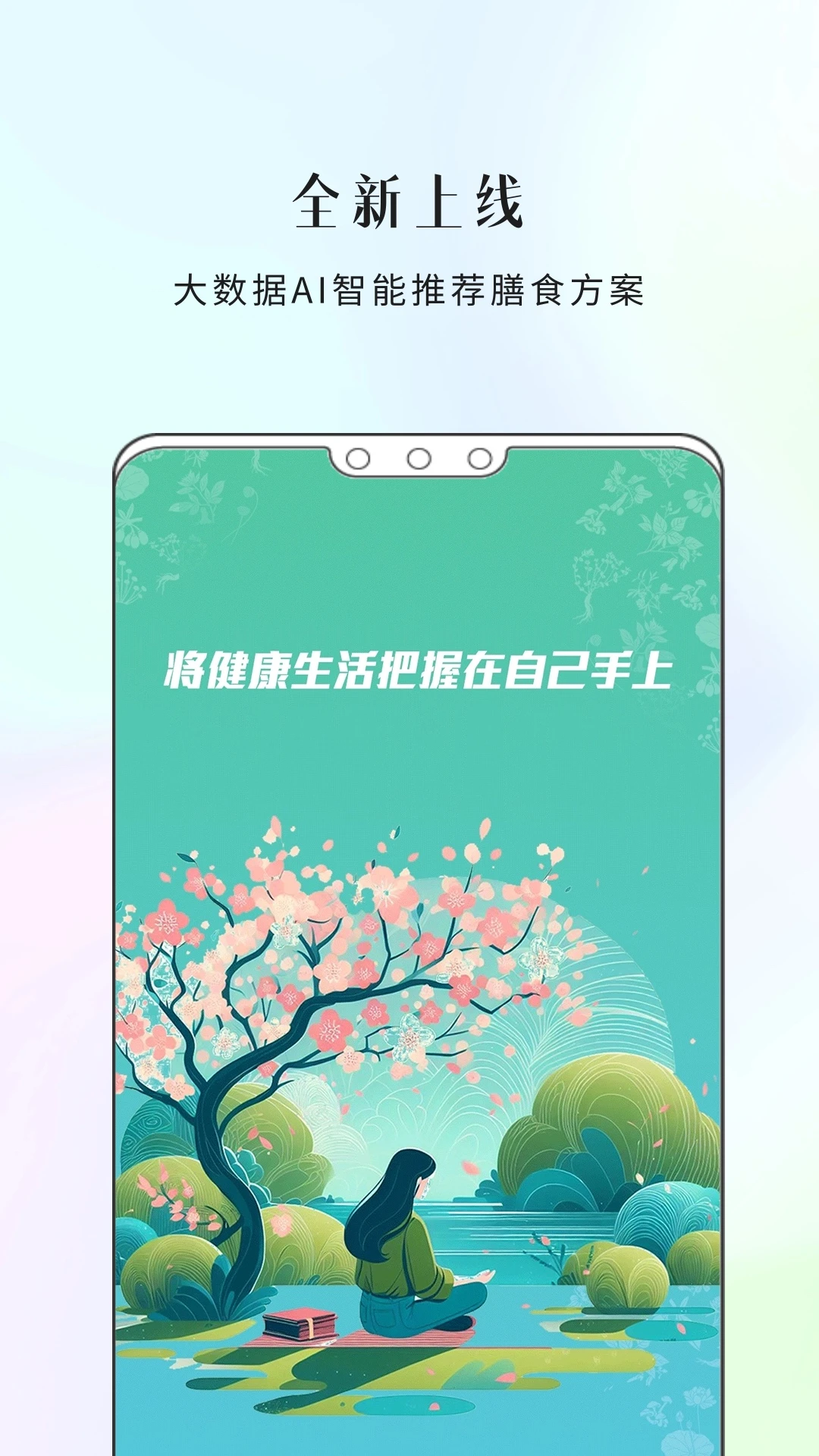 康一康