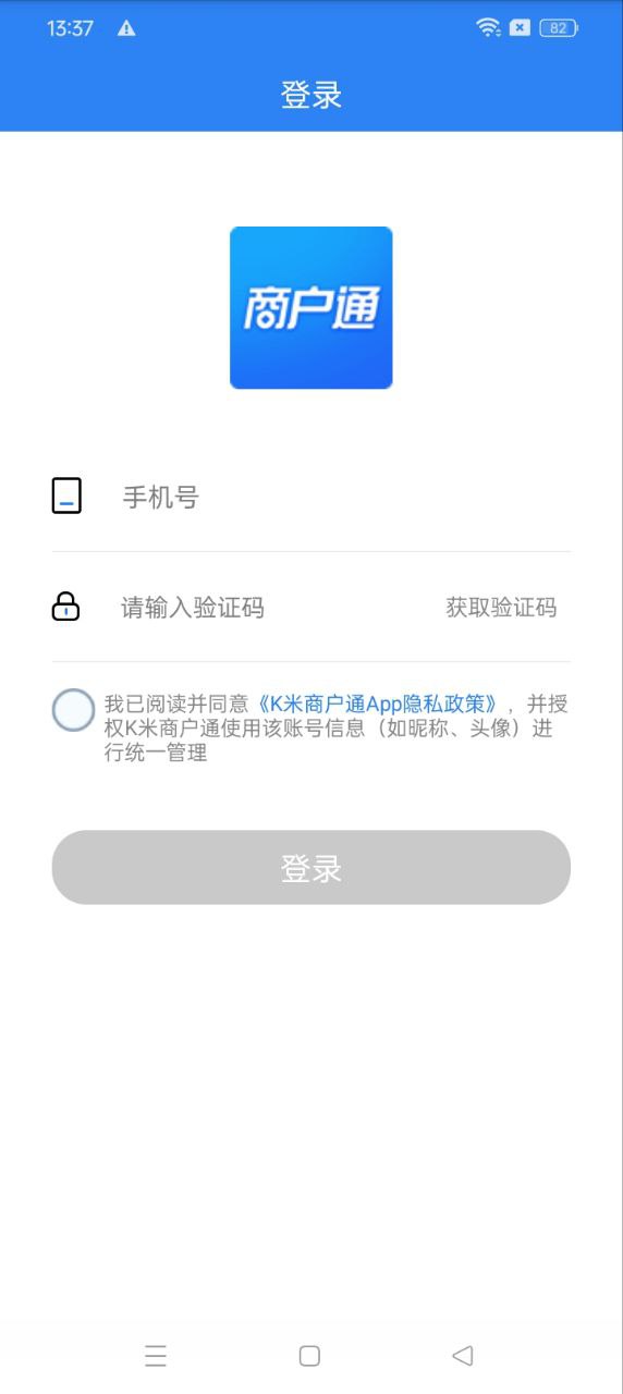 K米商户通