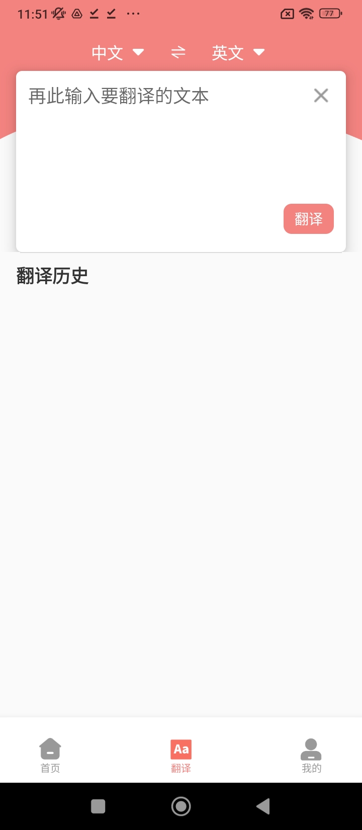 扩大镜