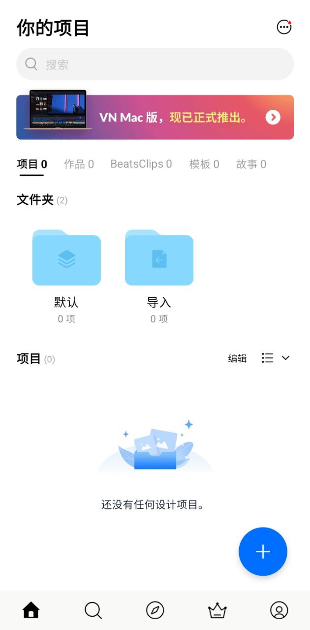 VN视迹簿