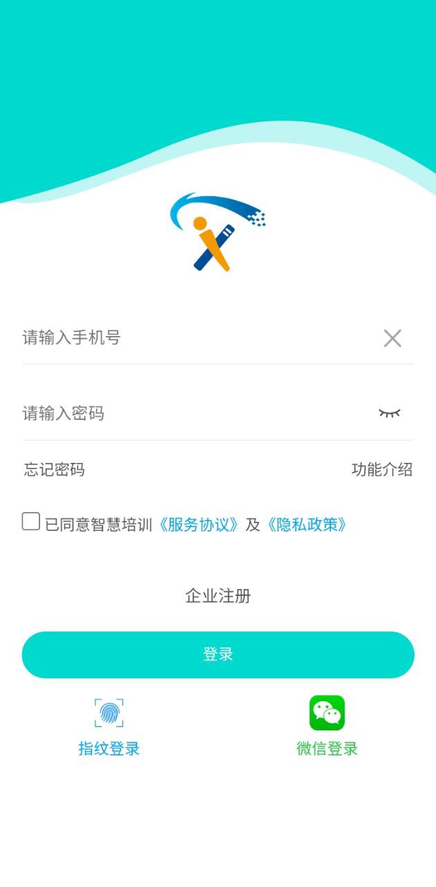 智慧培训