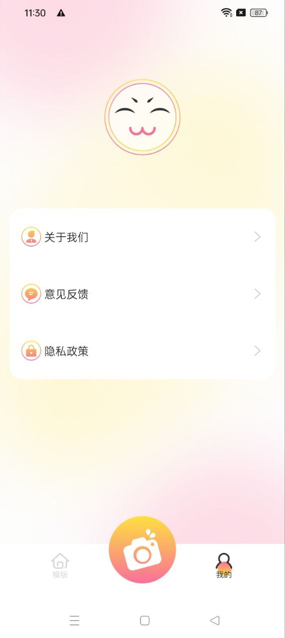 晴拍