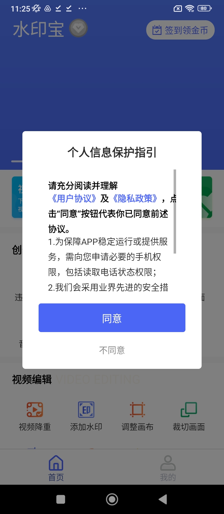 水印宝去水印