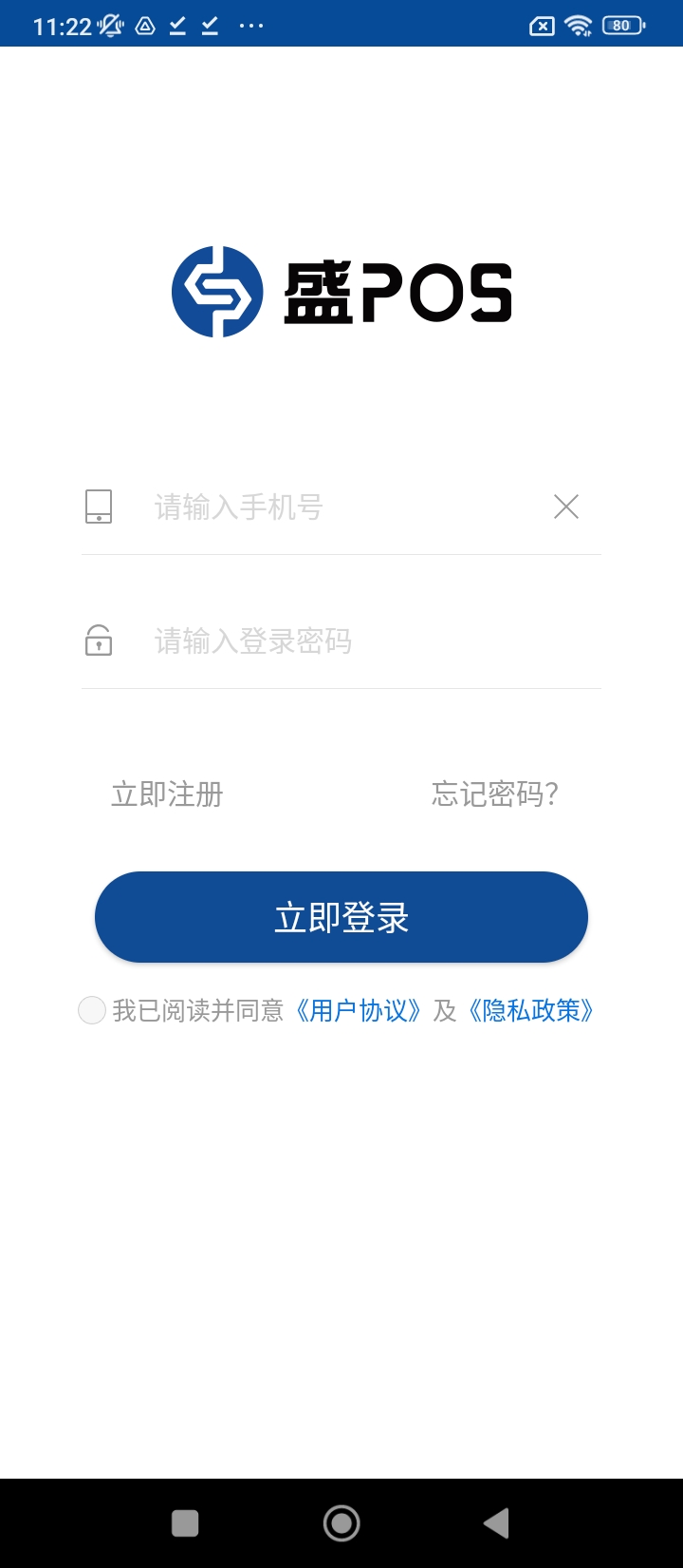 盛POS