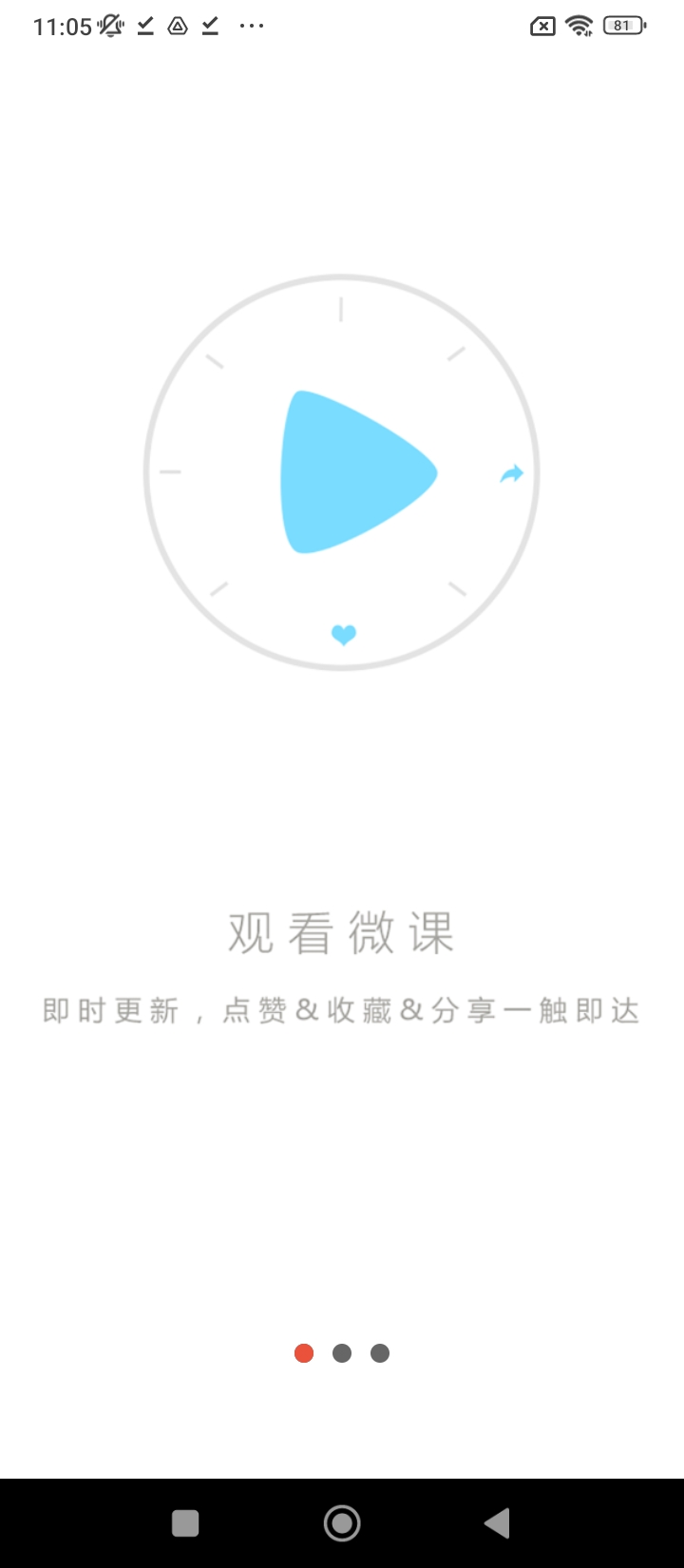 微课之家教师端