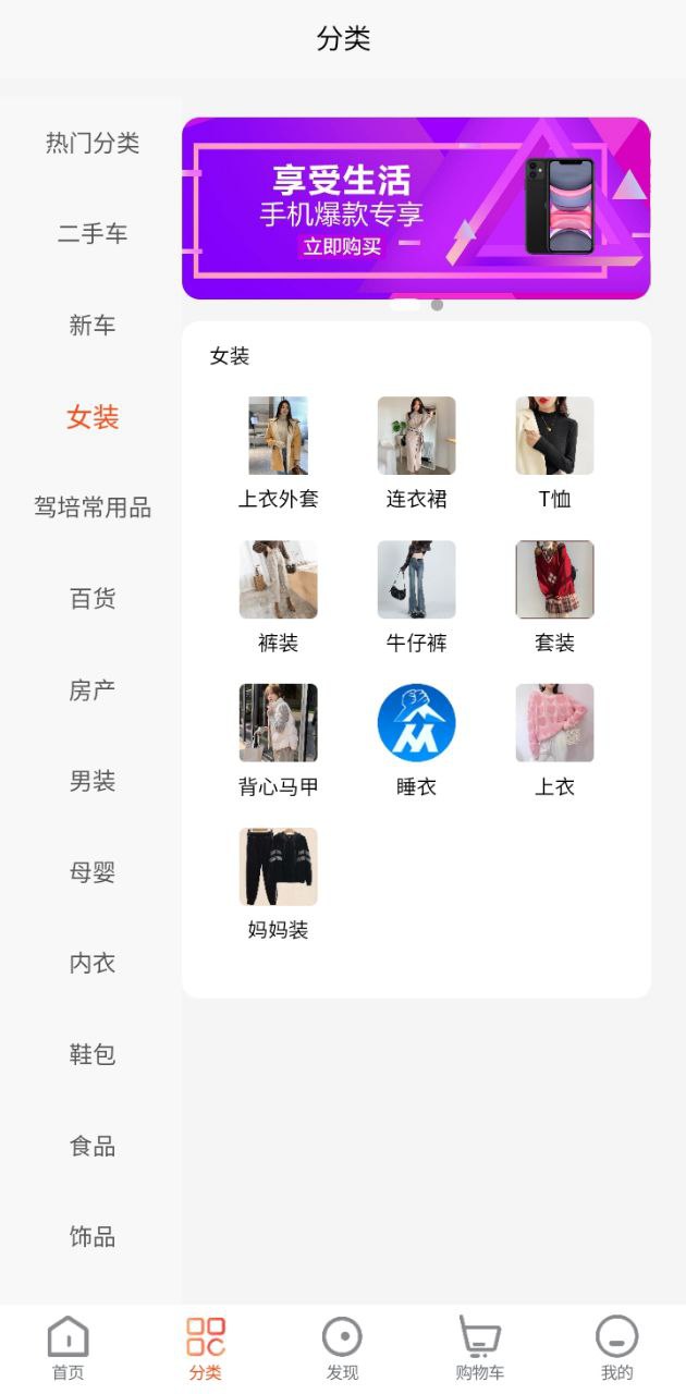众业购物商城