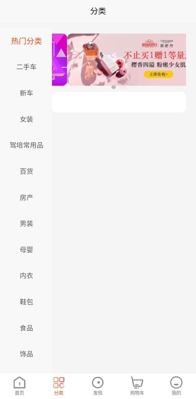众业购物商城