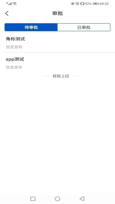 市场资源共享平台