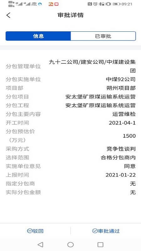 市场资源共享平台