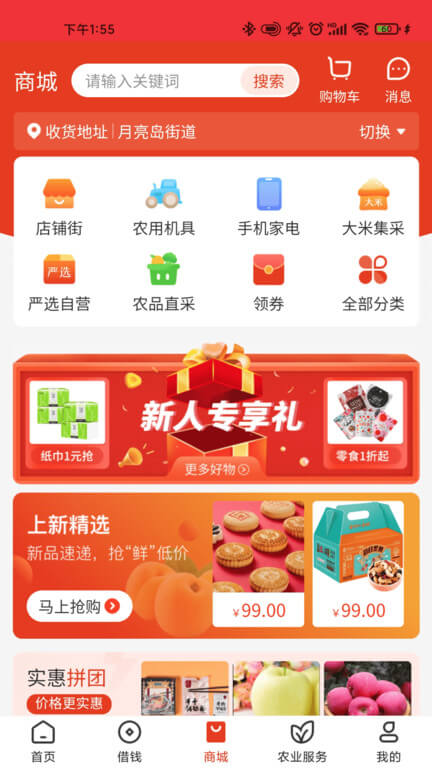 乡助