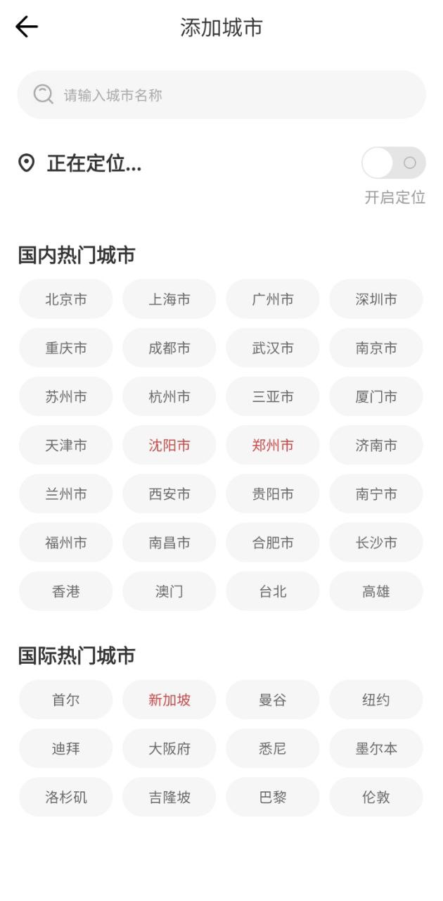 微鲤万年历