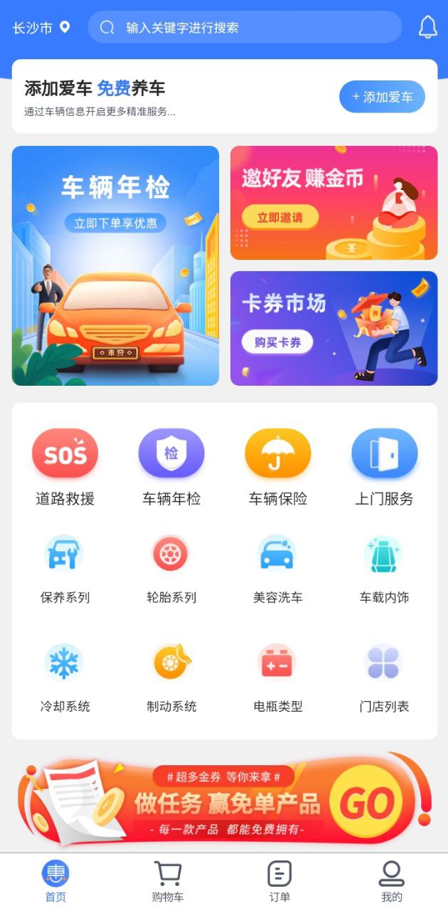 老铁车帮惠