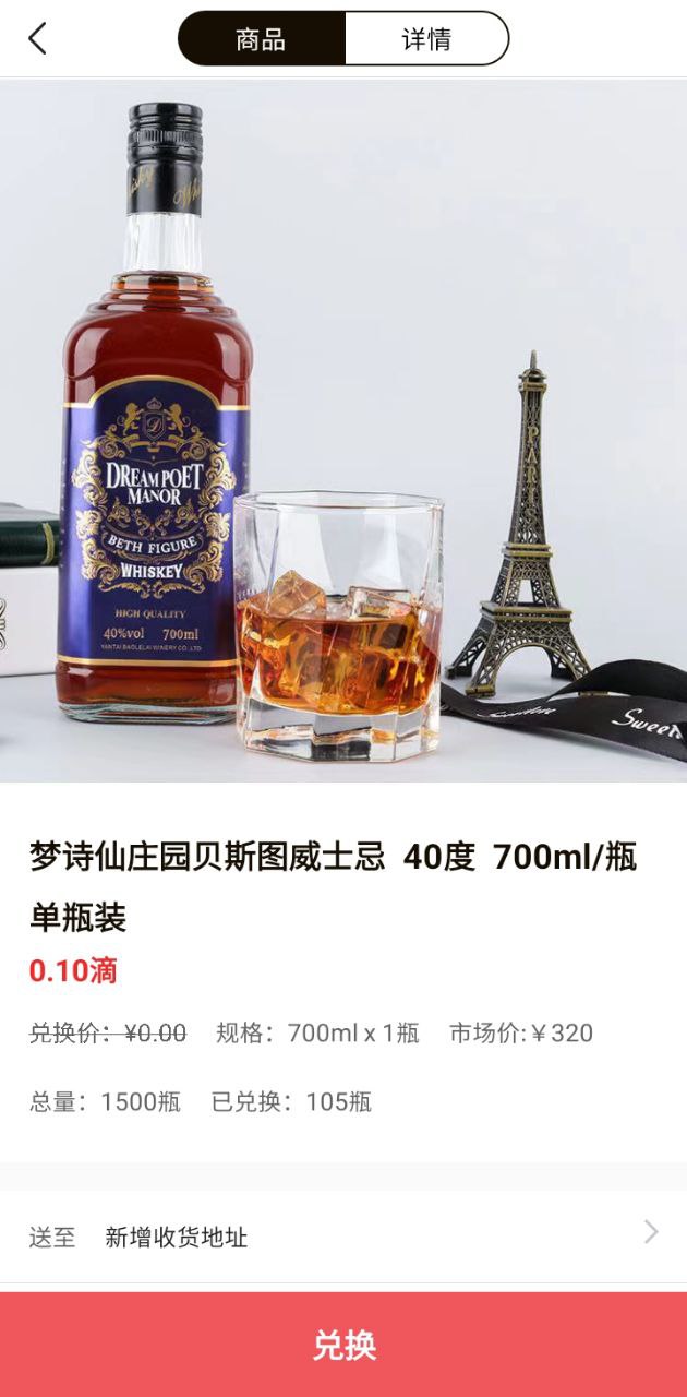 酒链极速版