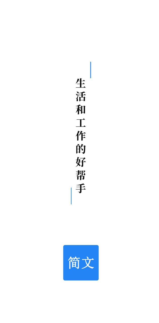 简文