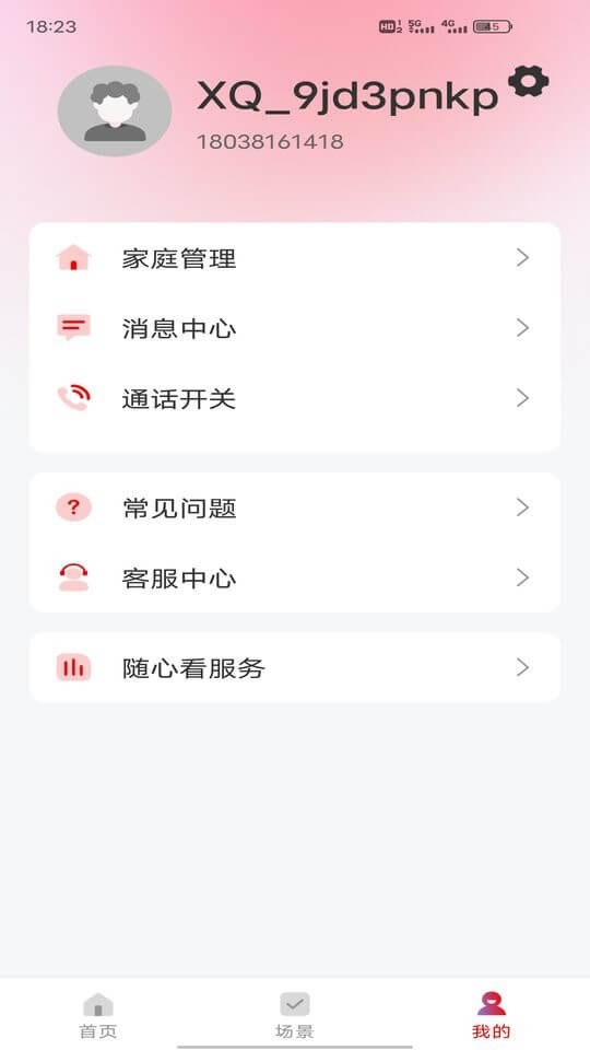 和谐眼
