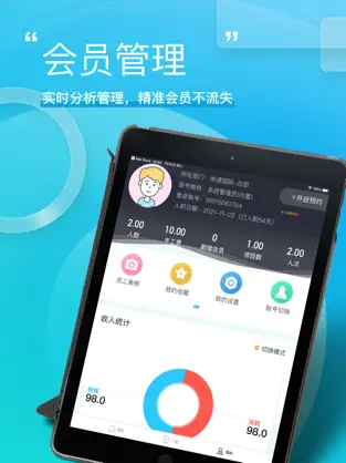 美业链