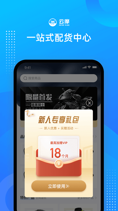 云摩商家