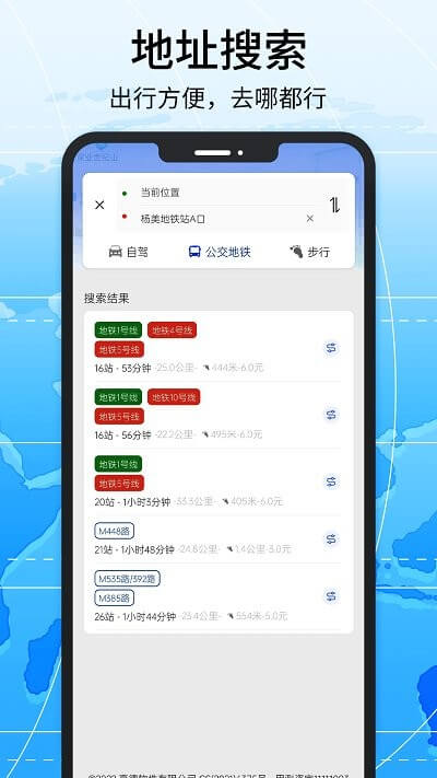 全景地图