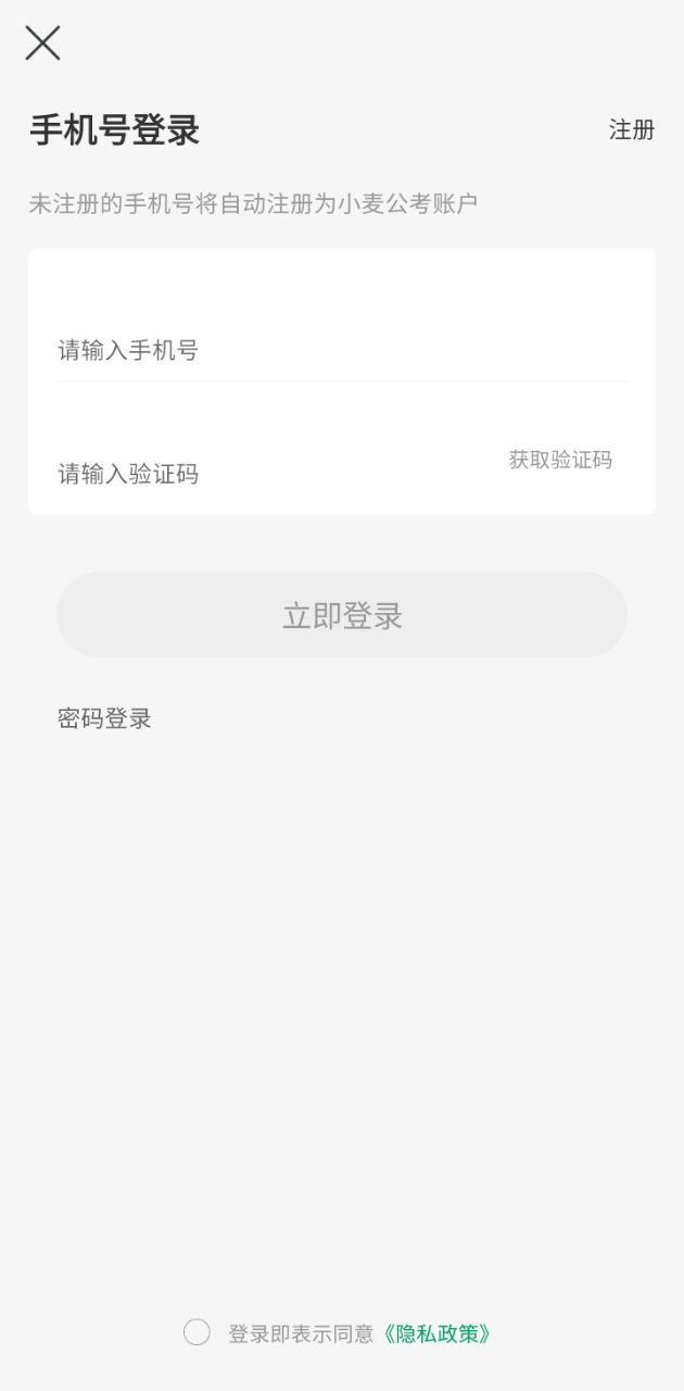 小麦在线