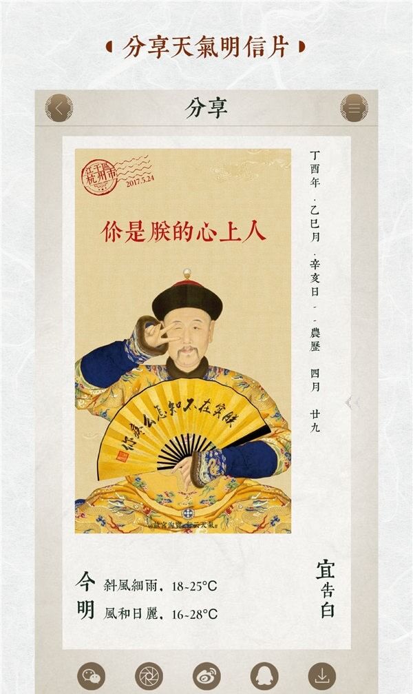 行云天气