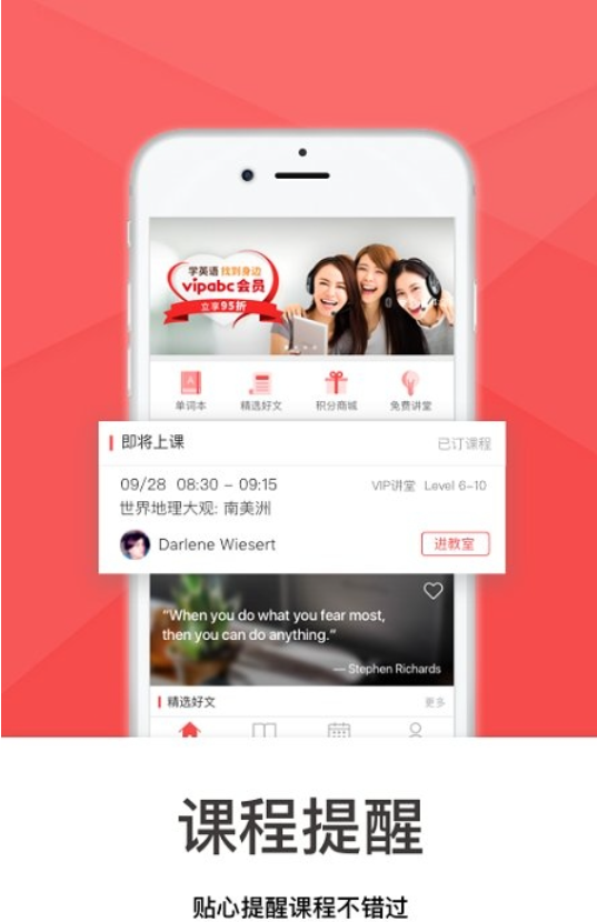 TutorABC英语