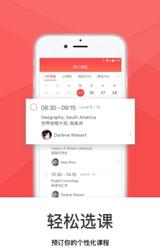 TutorABC英语