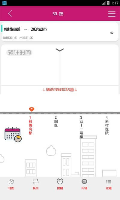 公交秘书
