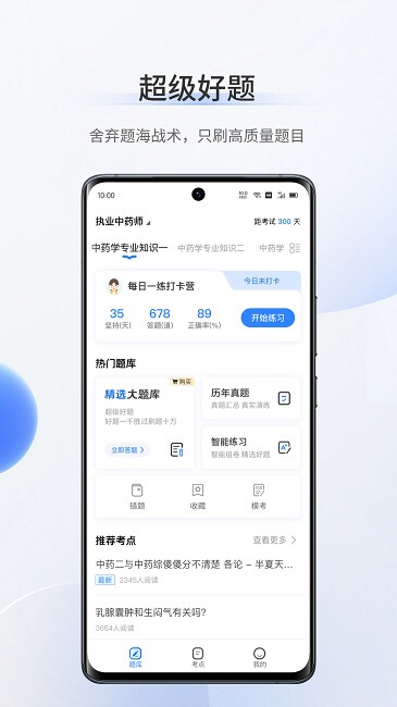 考医狮