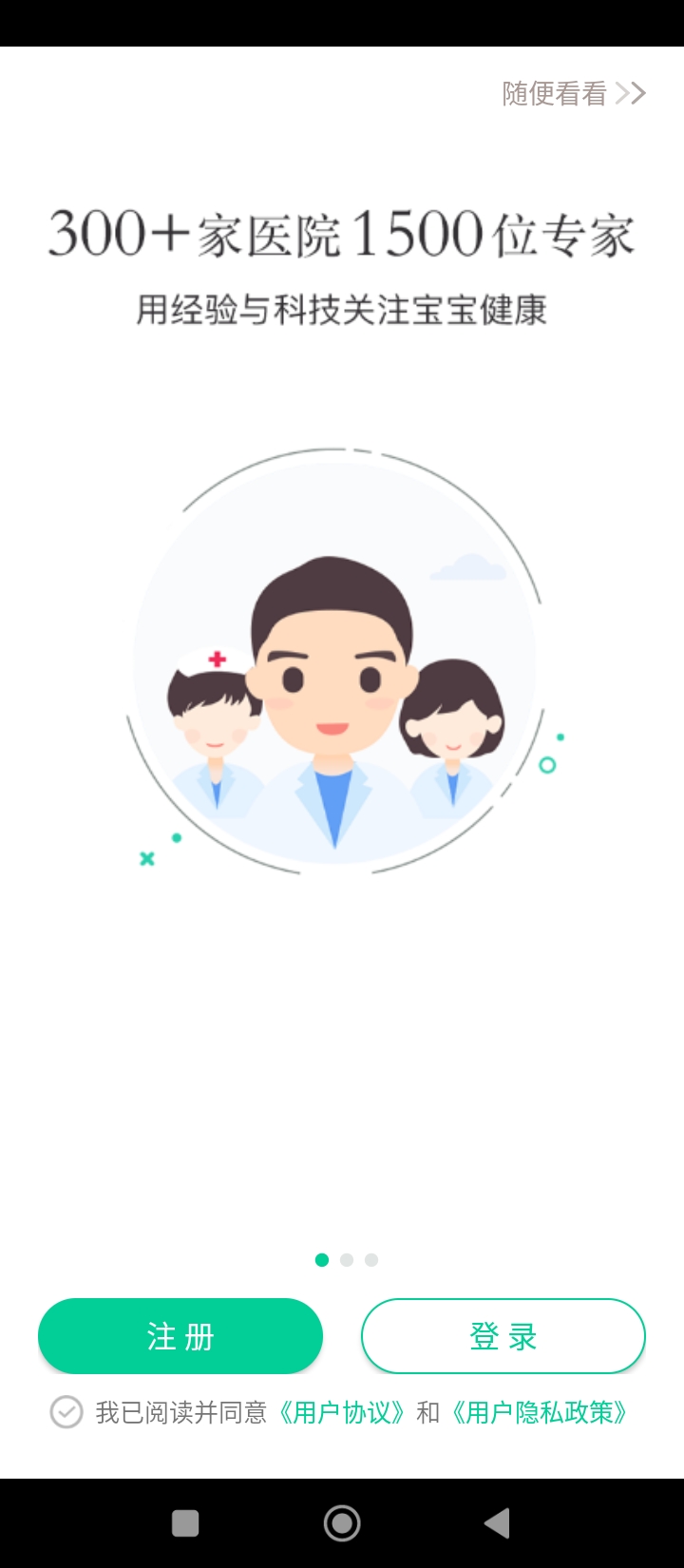 胎心监护