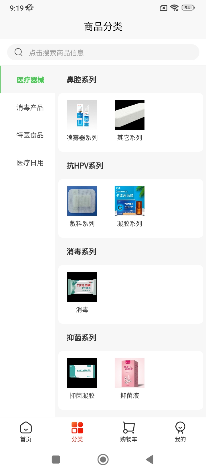 通济智医