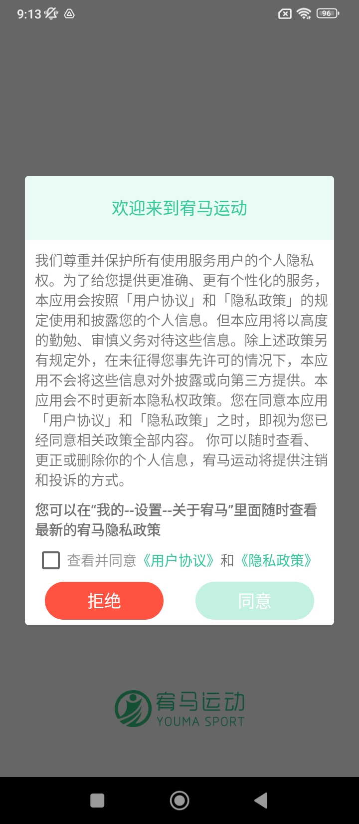 宥马运动