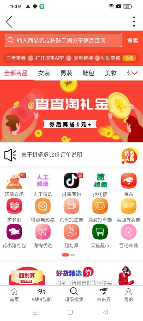 淘金者