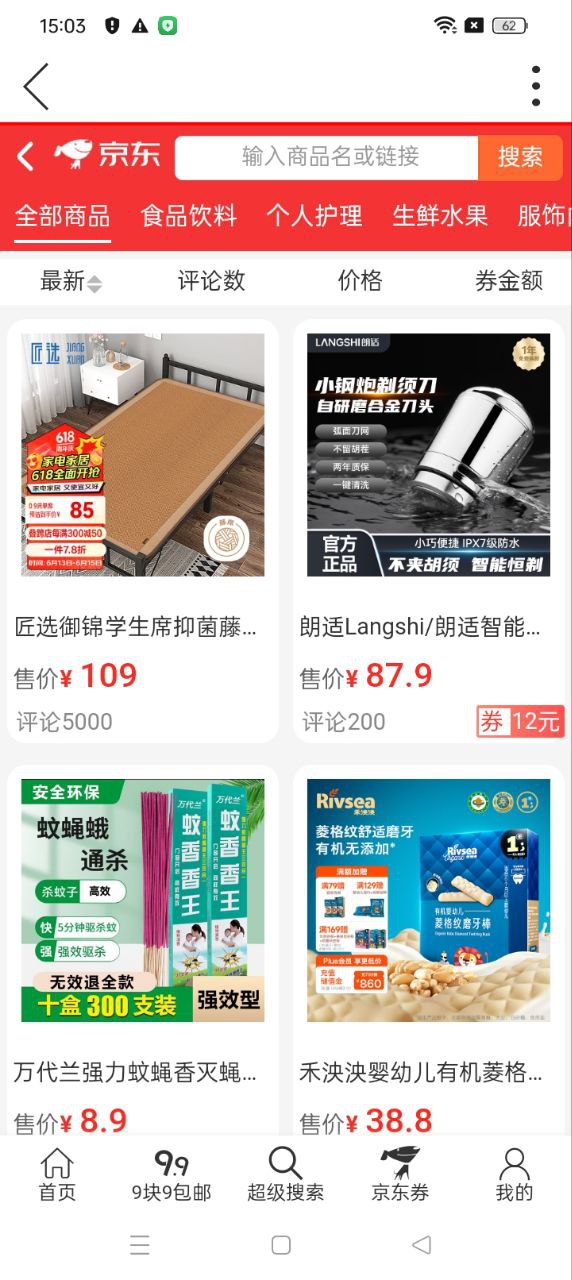 淘金者