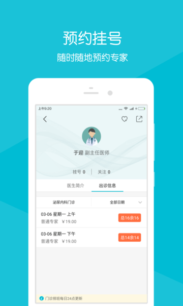 齐鲁掌医青岛